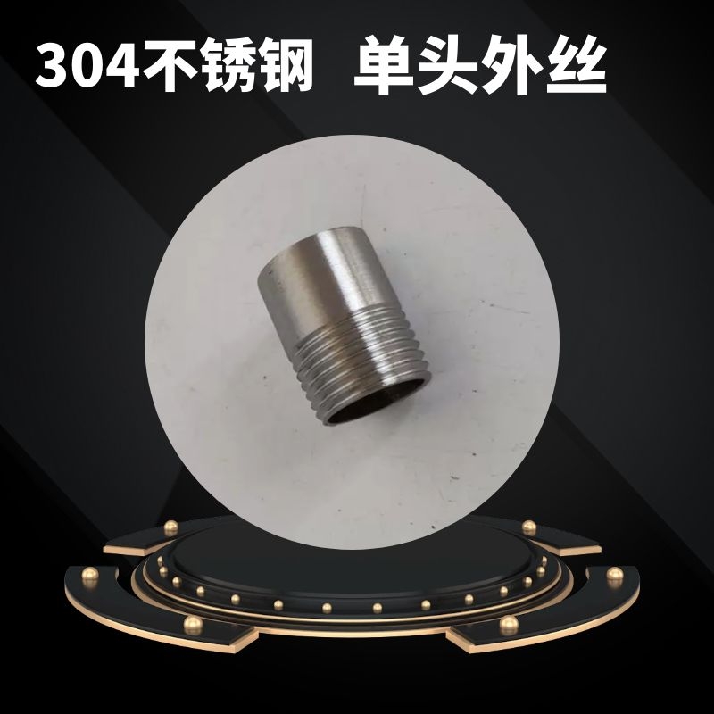 304 stainless steel tube single head outer wire extension tube single outer wire joint welding single wire 100 long single
