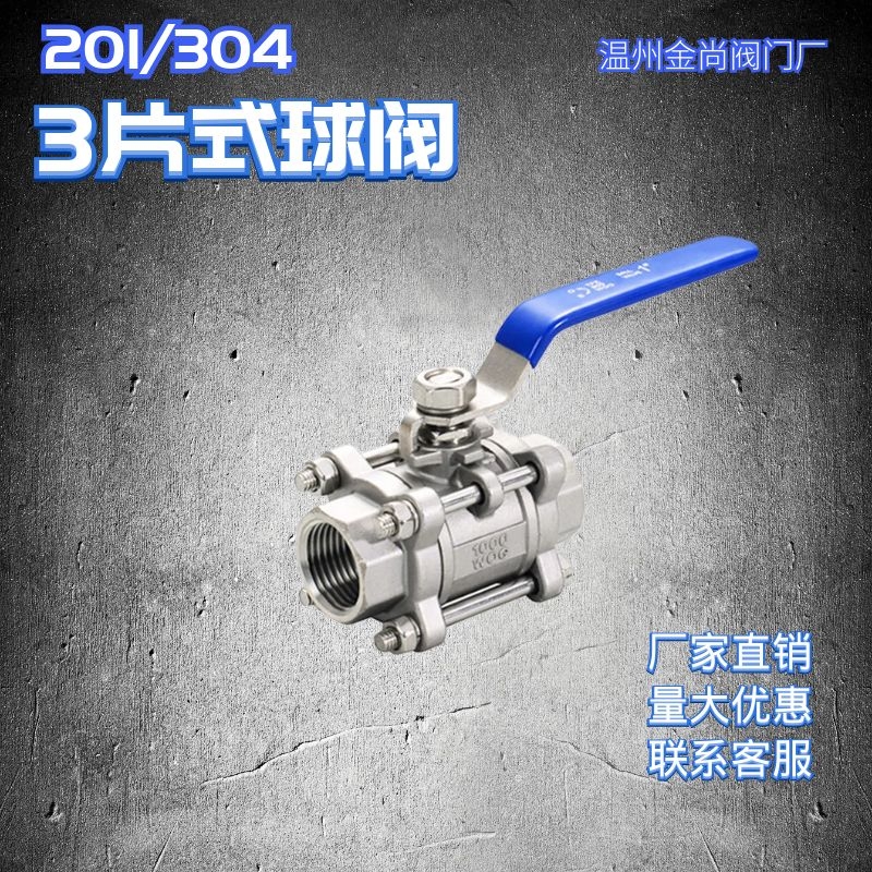 304 201 stainless steel three-piece ball valve internal thread threaded valve switch pressure high temperature straight-through type