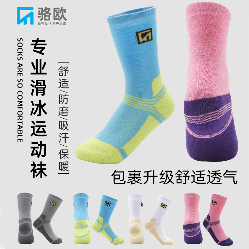 Luo Ou Skating Socks for Men and Women, Sports Children's Sweat-Absorbing Thickened Professional Skating Socks, Roller Skating Anti-Chafing Socks
