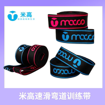 m high-speed sliding pull training belt avenue traction belt roller skating training non-elastic curve training children wear-resistant