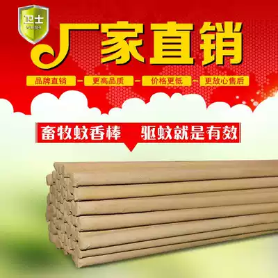 40 sets of mosquitoes and flies, fragrant King, household special effects, flies, long fragrant King, animal husbandry Hotel, mosquitoes, sandalwood, flies, mosquito coils