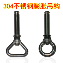 Ring fitness household swing sand bag handle Triangle round 304 stainless steel expansion bolt wire mother hook belt