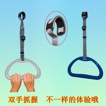 Ring fitness Household children adult indoor shoulder girdle lumbar traction Long high hands Big care handle handle