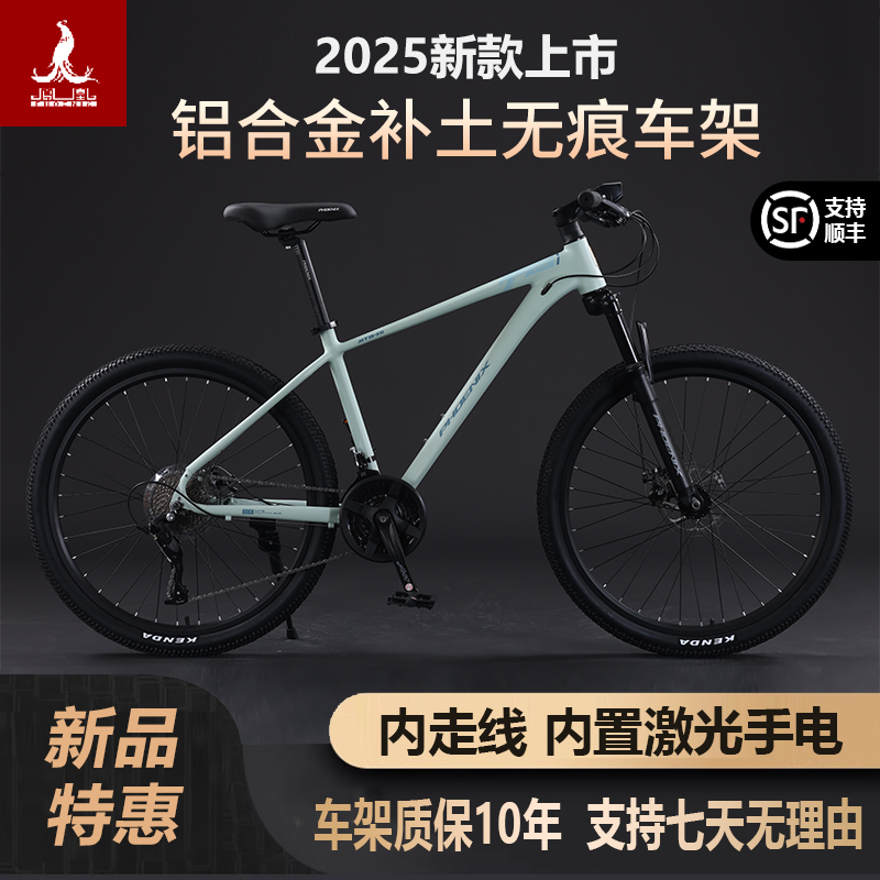 Phoenix Aluminum Alloy Mountain Bike with Variable Speed, 26/27.5 Inch, 27 Speed, Unisex Student Bicycle, Adult Model for Commuting