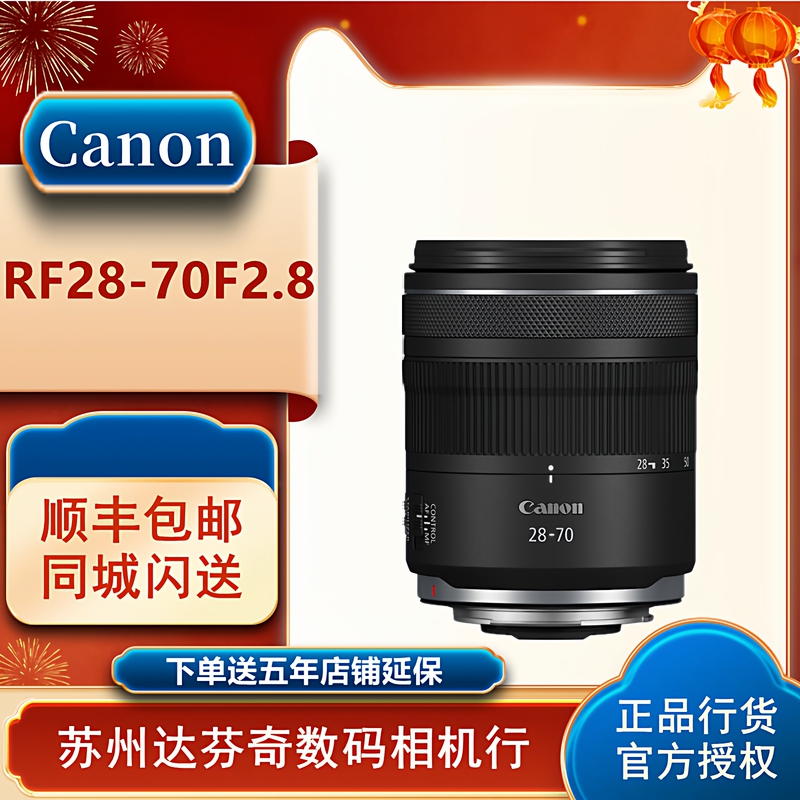 Canon Rf28-70Mm F2.8 Is Stm Large-Aperture Standard Zoom Lens
