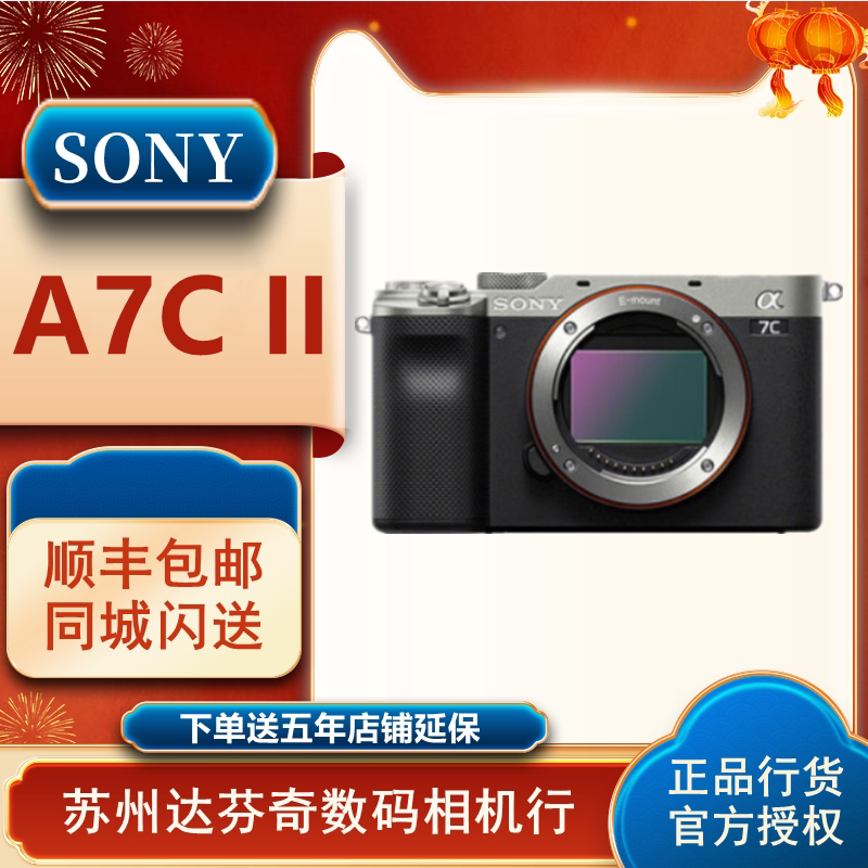 Sony/Sony Alpha 7C Ii New Generation Full-Frame Mirrorless Camera A7C2/A7Cm2/Ac7 Second Generation Sony/Sony Alpha 7C Ii New Generation Full-Frame Mirrorless Camera A7C2/A7Cm2/Ac7 Second Generation