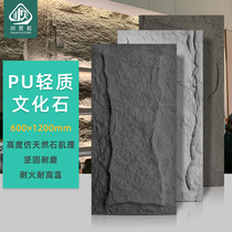 Light cultural stone pu stone skin 1200x600 simulation mushroom stone large plate TV background wall hall wall brick