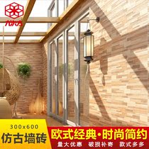 European exterior wall culture brick Antique TV background wall Living room balcony courtyard tile Villa high-grade culture stone