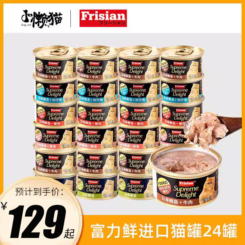 Fullrich Fresh Cat Canned Food 24 Cans Whole Box Imported from Thailand Adult Cat and Kitten Nutritional Cat Wet Food Mix with Rice Canned Cat Snacks