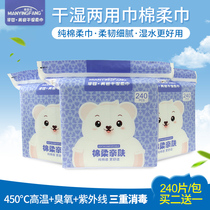 Cotton baby square baby dry and wet wipes 240 pieces disposable beauty towel Cleansing towel Face towel Travel towel Face towel