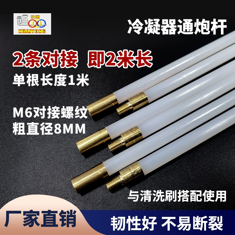 Condenser Cleaning Rod, Cleaning Machine Brush, Extension Rod, Pipe Cleaning Nylon Brush with Threaded Connecting Rod Condenser Cleaning Rod, Cleaning Machine Brush, Extension Rod, Pipe Cleaning Nylon Brush with Threaded Connecting Rod