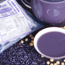 Purple Rice Soy Milk Powder Raw Powder for Non-Selling