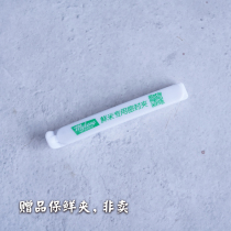 Non-selling products for the fresh and refreshing clip of the giveaway