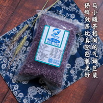 Bespoke Yunnan Ink River Old Variety Purple Glutinous Rice non-selling items (1Kg)