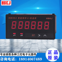 HB962 transfer speed meter motor speed measurement number of frequency meter pulse digital double set 6 bits high precision Beijing Huibang