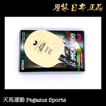 Japan direct mail original Japanese butterfly table tennis racket SK CARBON bottom plate straight plate
