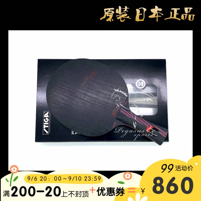 Japan direct mail Japanese version STIGA Stiga Nano Carbon King HYBRID NCT attack power type bottom plate