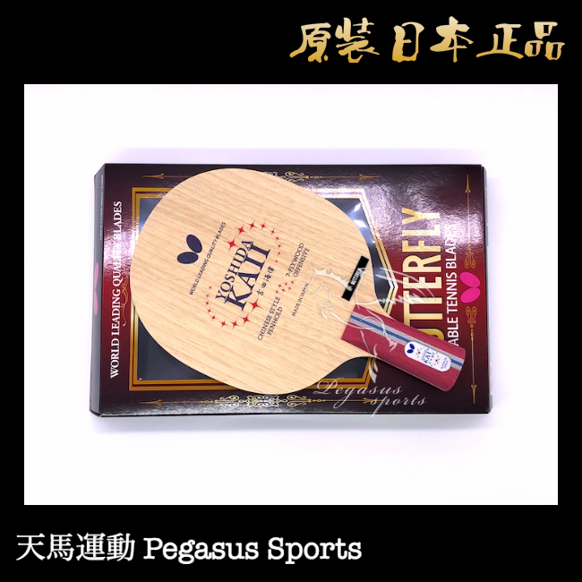 Tokyo Straight Mail Day Edition Butterfly Japan Butterfly Yoshida Seigata Single-sided Explosive Royal Straight Shot