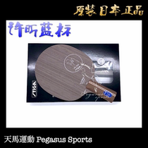 Japan Direct Mail Original Japanese version of STIGA Stika Dynasty carbon base plate Xu Xin blue label straight shot horizontal