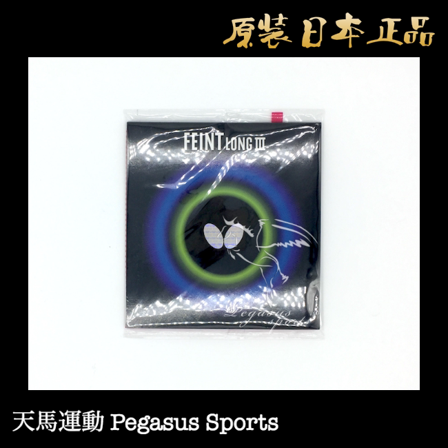 Tokyo Direct Mail Original Japanese Edition Japanese Butterfly FEINT LONG 3 Long Glue Set Single Glue Ultra Thin