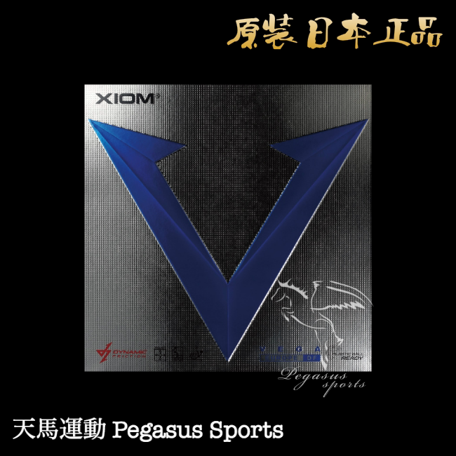 Tokyo direct mail Japanese version of XIOM table tennis reverse rubber sleeve rubber internal energy type VEGA EUROPE Weijia Europe