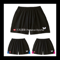 TOKYO DIRECT MAIL BUTTERFLY JAPANESE BUTTERFLY FALSALTO TABLE TENNIS SHORTS for both men and WOMEN