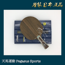 Original Japanese version STIGA Stika Japanese base plate green sandalwood EMERALD 5 EMERALD VPS V 5 layer Wood