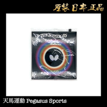 Tokyo direct mail Japanese version BUTTERFLY Japanese BUTTERFLY inner energy reverse glue TENERGY T05 high rotation