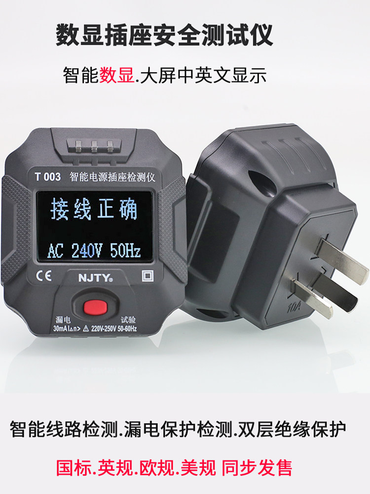 Electroscope socket Phase power supply Polarity circuit Phase power plug Zero fire ground wire Leakage switch tester