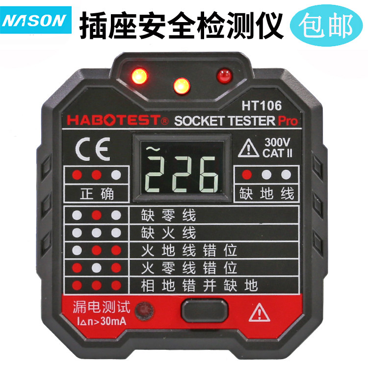 Digital display socket safety tester leakage switch detector tester test line electroscope zero live wire tester