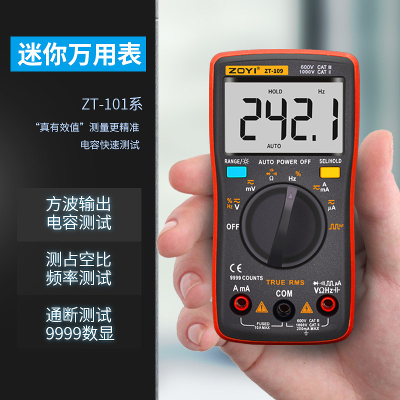 Public instrument ZT100 101 102 109 111 digital high-precision pocket automatic range intelligent multimeter