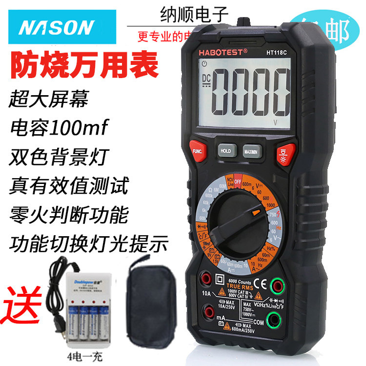 118A high precision digital meter electricity meter fully automatic capacitor small portable intelligent combustion anti - burn