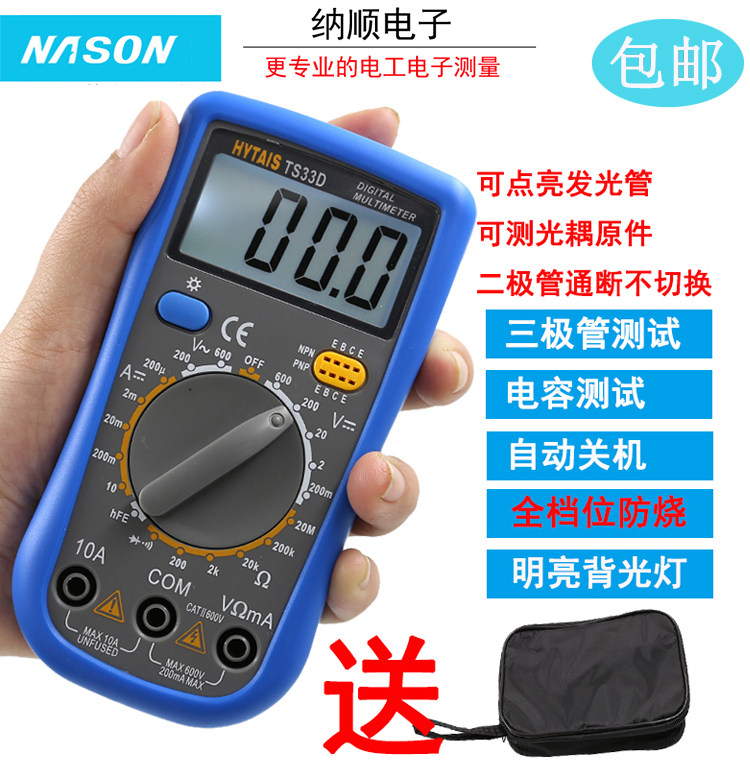 Taisheng new TS33D digital high precision automatic household electrical maintenance universal meter small pocket meter