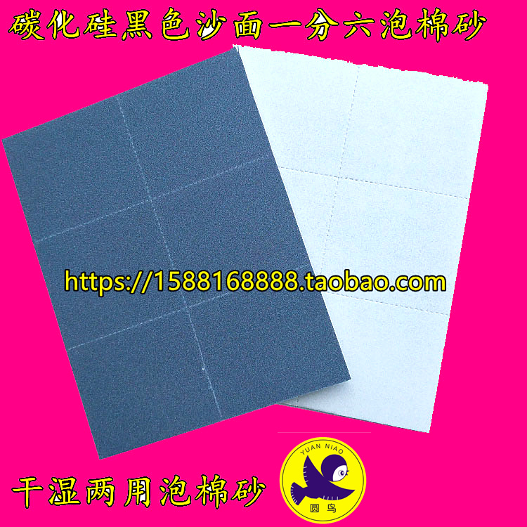 Round Bird Card Sponge Sandpaper Homemade Sponge Sandpaper Sponge Sandpaper Water Sandpaper Foam Sandpaper 2000 Sandpaper 2000 Single-sided Sand