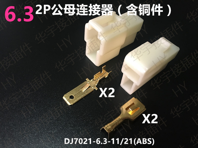2P CORE HOLE CAR CONNECTOR PLASTIC RUBBER SHELL 6 3 SQUARE INSERT LEAF SPRING HARNESS INSERT-PULL TYPE JOINT PLUG-IN ABS