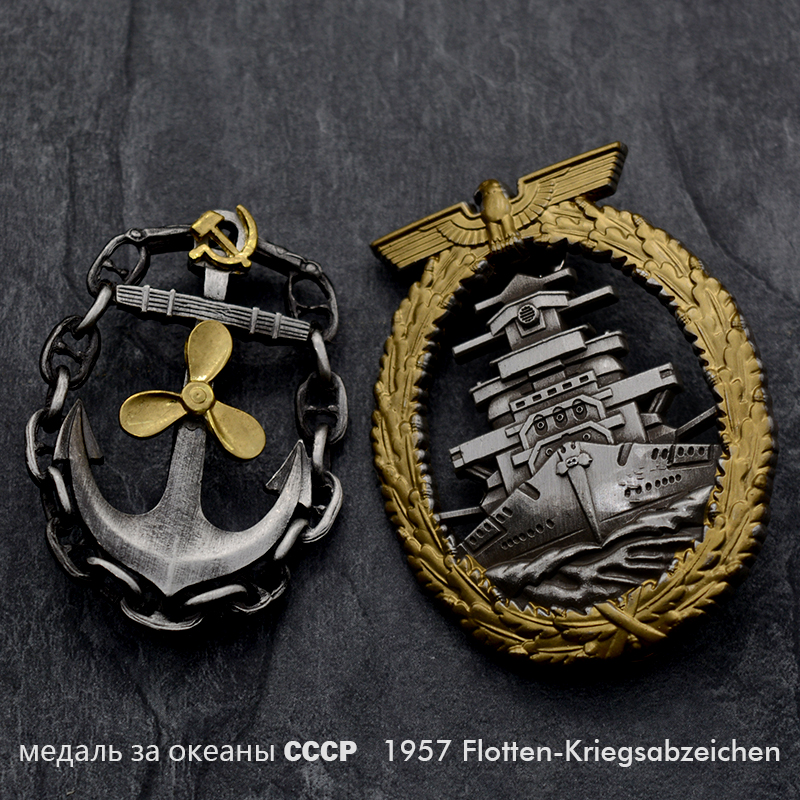 Soviet Ocean Mechanic Badge 57th Edition High Seas Fleet Badge