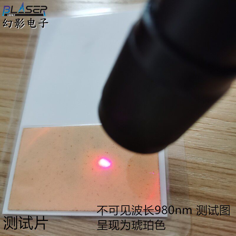 Description Picture 2 of item780/808/850/ 880 /905/ 940 /980/ 1064nm Infrared Laser Test Board / Imaging Film
