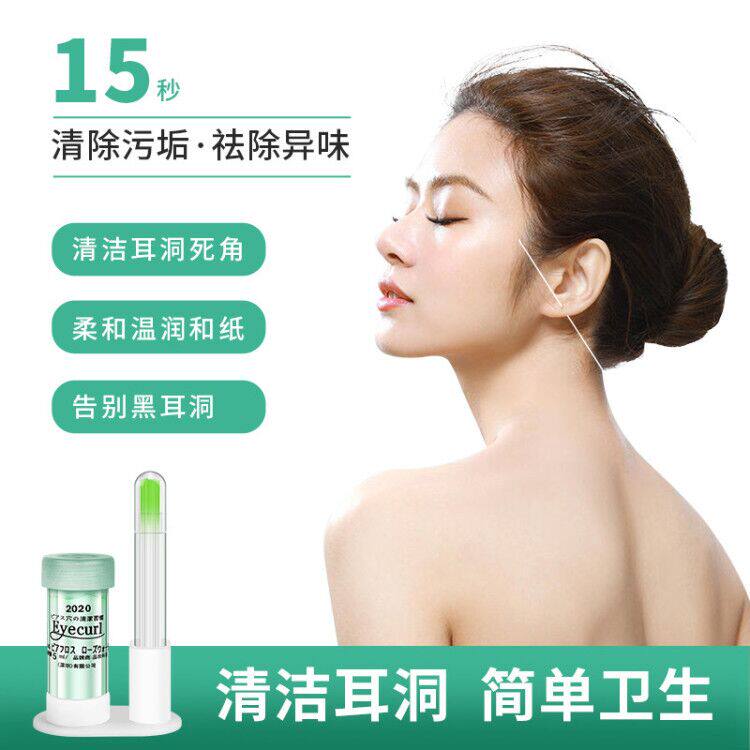 Earhole Cleaning Line Woman Deodorising to Peculiar Smell Anti-Clogging Disposable Cleaner Ear cleaning ear-hole liquid ear care