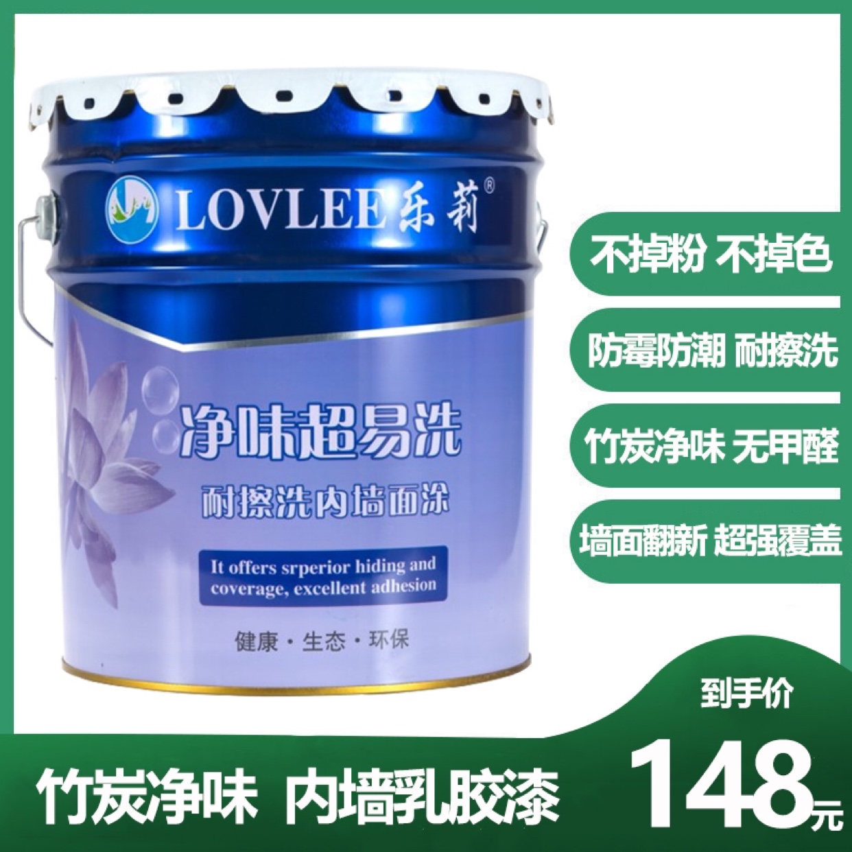 Environmental protection interior wall latex paint 18KG indoor home odorless white self-brushed wall paint paint color paint wall surface