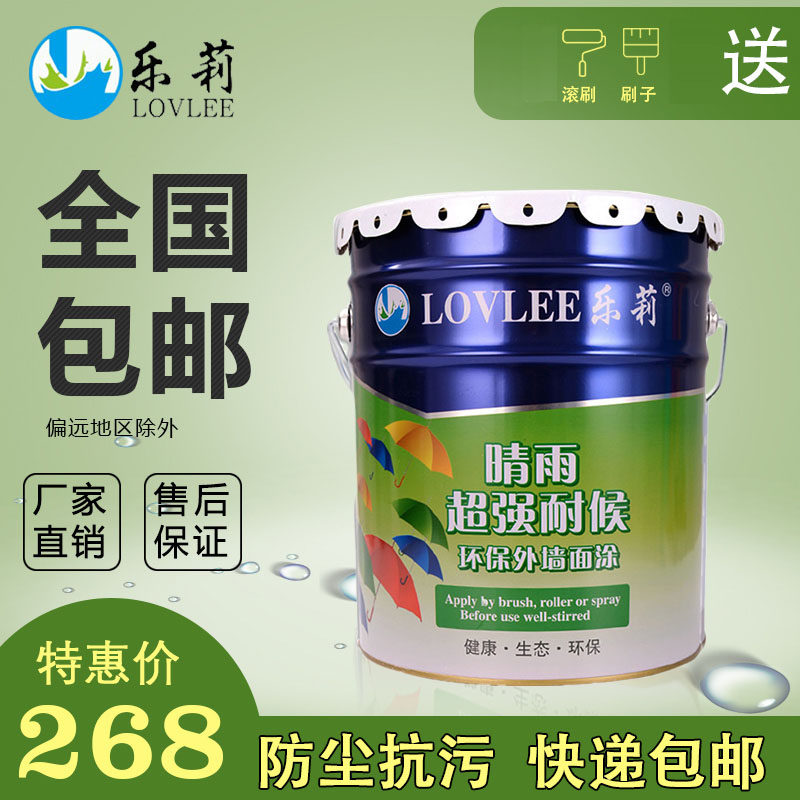 Transparent water-based waterproof dustproof sunproof inner and outer wall cover paint 15KG protection of inner and outer wall varnish cover paint
