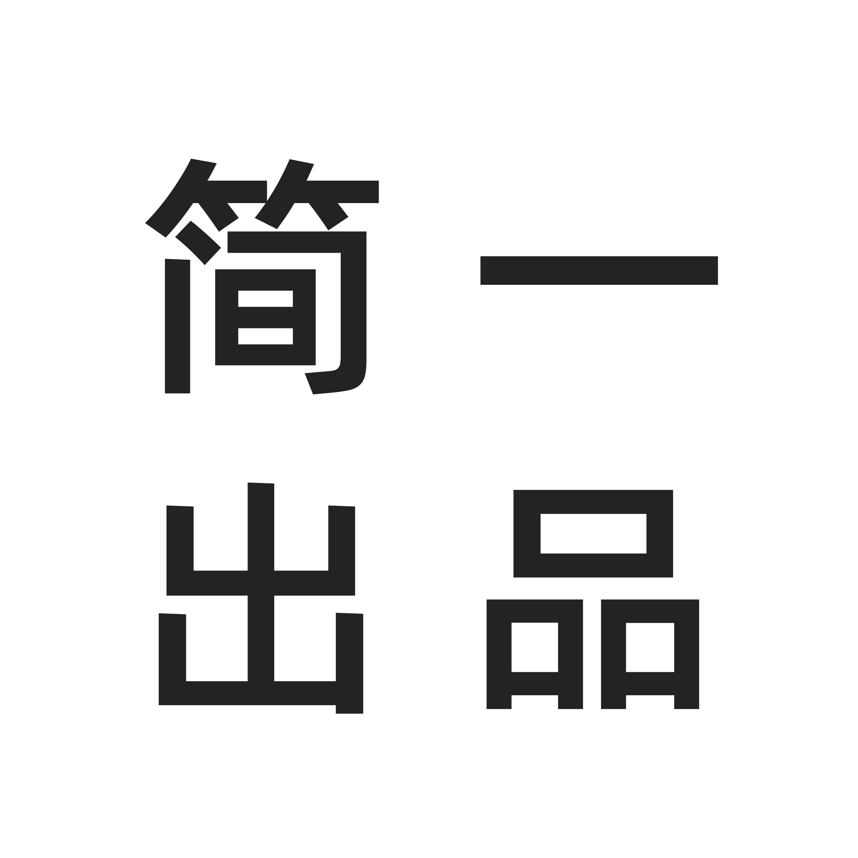 简一出品的LOGO