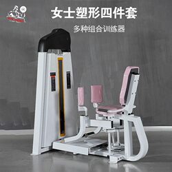 Women's Four-Piece Set of Thighs, Inner and Outer Corners, Squat Machine, High and Low Pull Trainer, Hip Bridge Machine, Home and Commercial Use