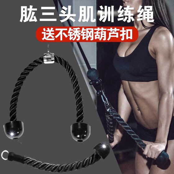Fitness Double Rope Biceps Triceps High Pull-Down Trainer Gantry Accessories Face Pull Fly Bird Pull Rope