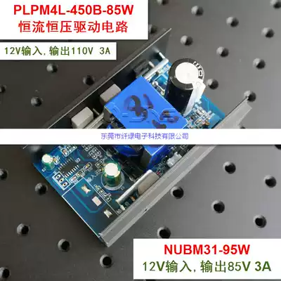 455nm 95W NUBM31 PLPM4L-450B-85W laser module constant current drive circuit 12V input