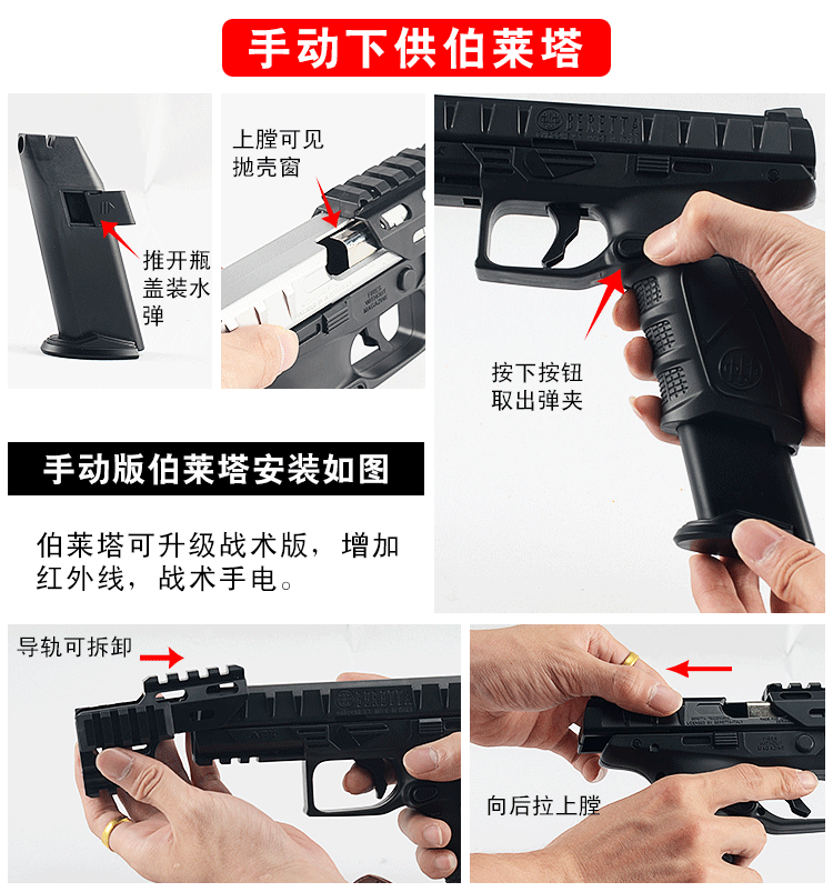 [熙] Baletta APX đưa súng cung cấp nước 7mm trở lại bệ phóng thủ công để ăn súng đồ chơi gà - Súng đồ chơi trẻ em súng bắn đạn nhựa