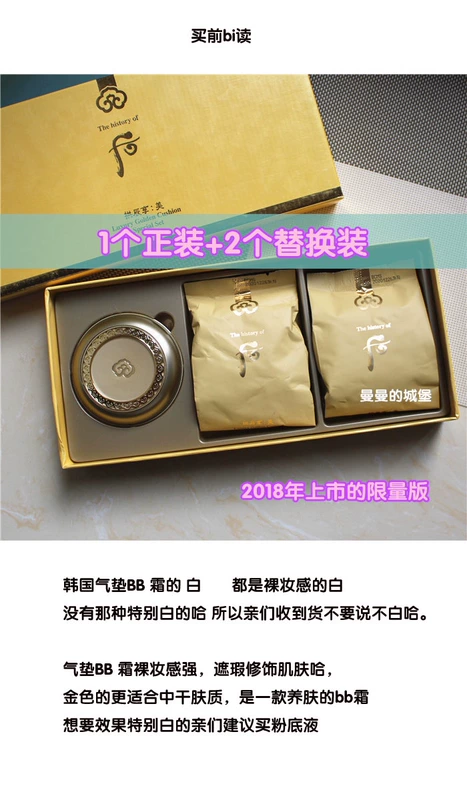 Hàn Quốc sau khi whoo làm trắng nhẹ air cushion cherry cherry BB cream set box để gửi kem che khuyết điểm trang điểm lỏng kem bb vanesa