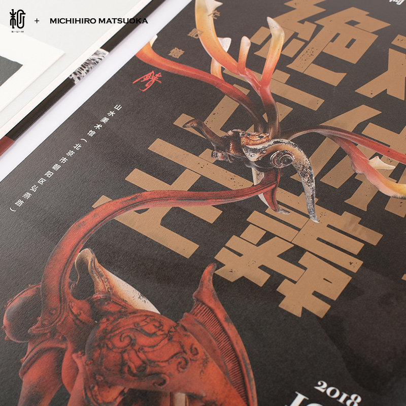 At the end of the weekend craftsmen -- Matsuoka China Exhibition Light Peripheral Badge Postcard Cloth Bag Headscarf-Taobao