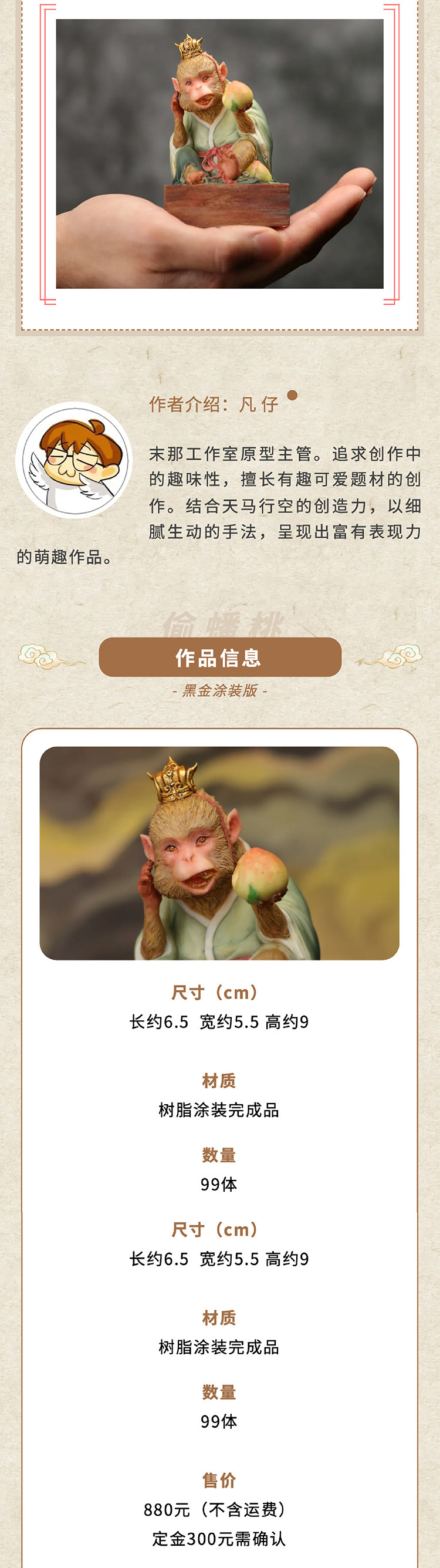 Sun Wukong Art Statue | Direct from China | Taobao Find - Taobao product photo 7