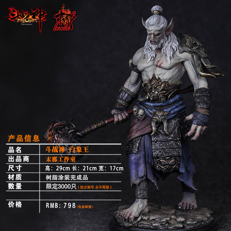 At the end of the show -- the battle-god 16th bullet 