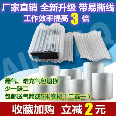 Easy to tear line bubble column no shear tear pull express shock proof air column roll inflatable bag pump packing air column bag